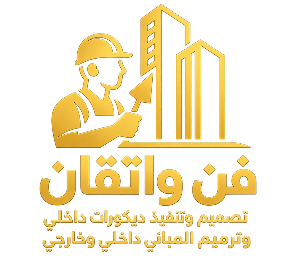 الرياض للمقولات العامة – موسسة فن واتقان للمقولات العامة - مؤسسة فن وإتقان للمقاولات العامة